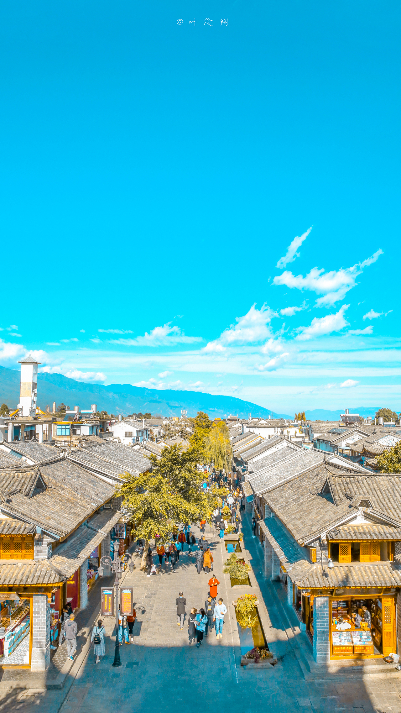 大理古城的秋 風(fēng)花雪月間的詩意漫游